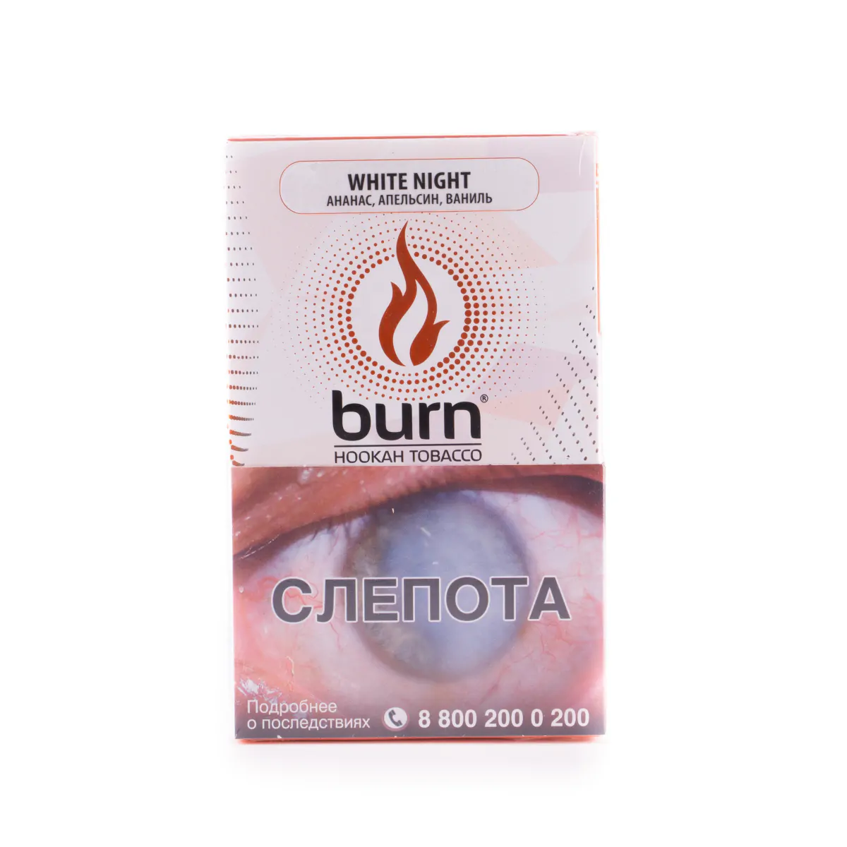 Burn 100 gr (White night) Tobacco