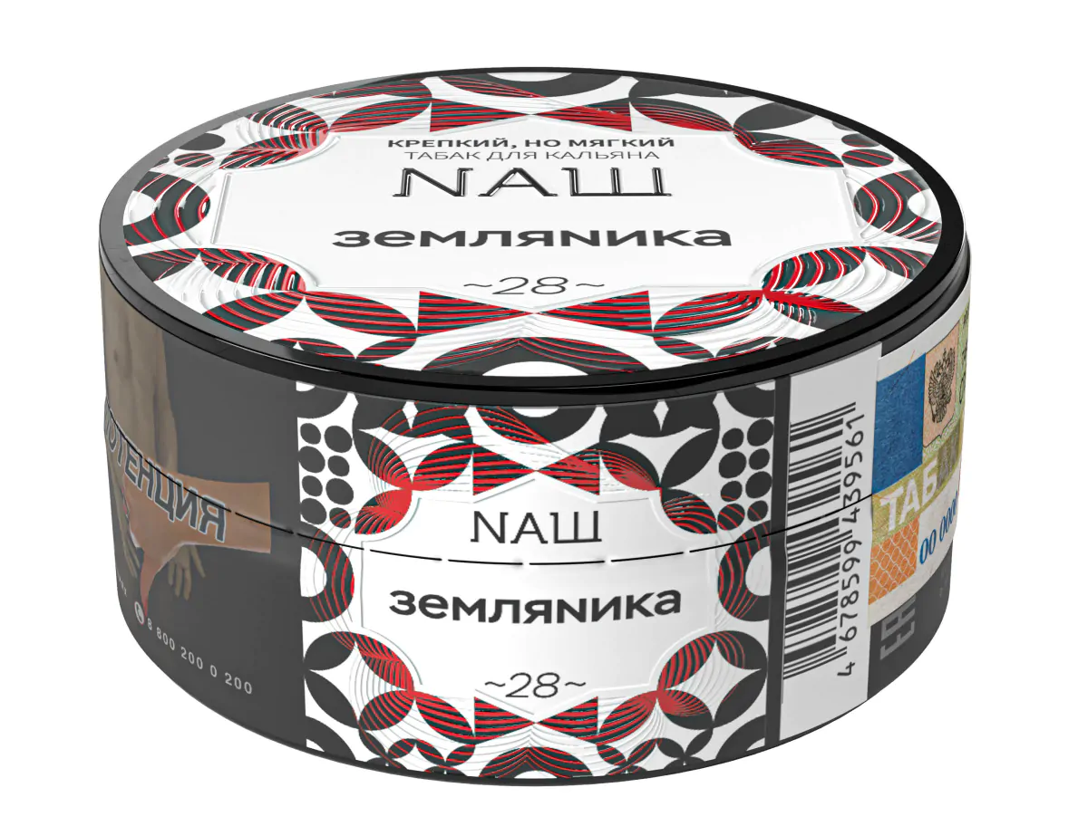 Nash 20 gr (Strawberry) Tobacco