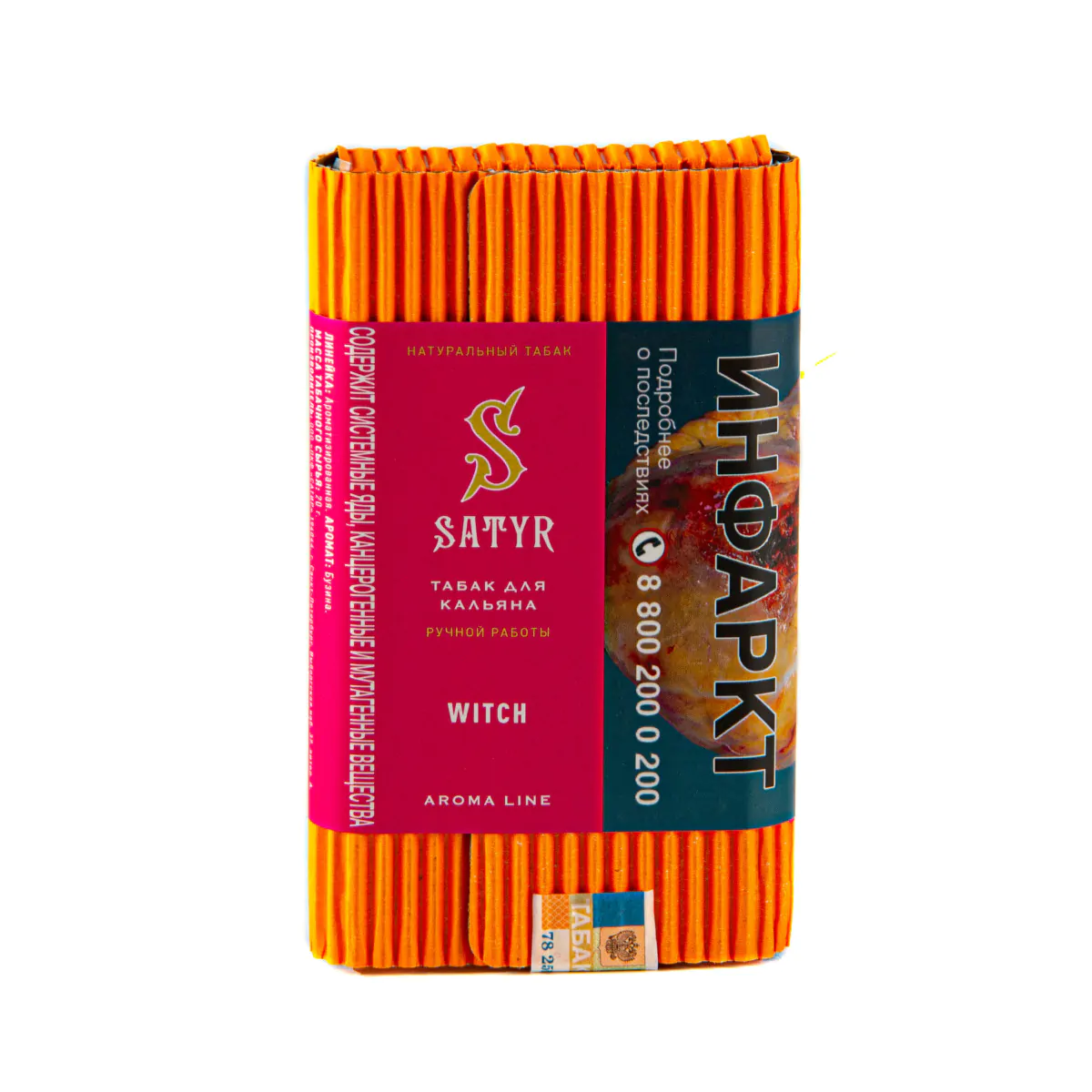 Satyr 100 gr (Witch) Tobacco