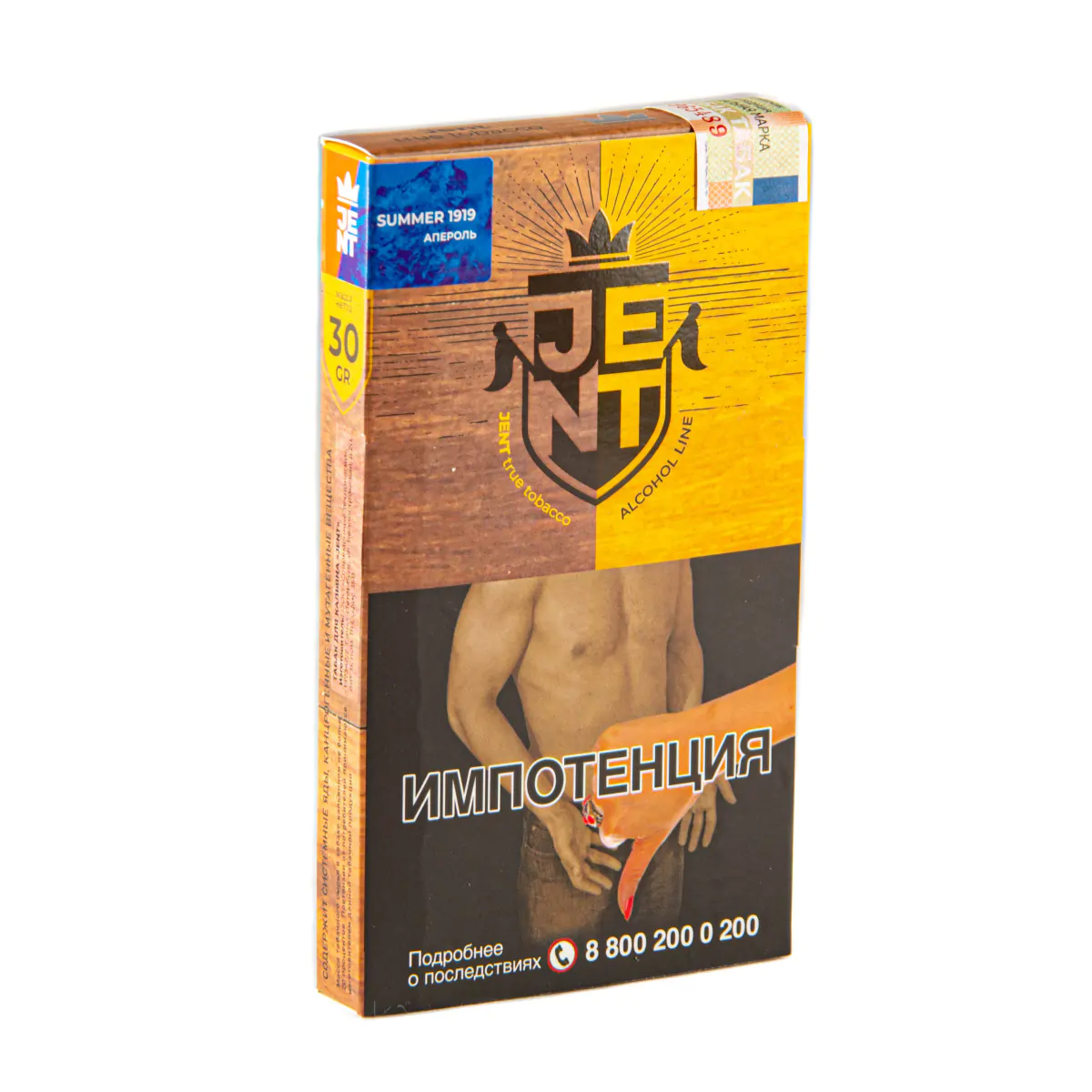 JENT 30 gr (Summer 1919) Tobacco