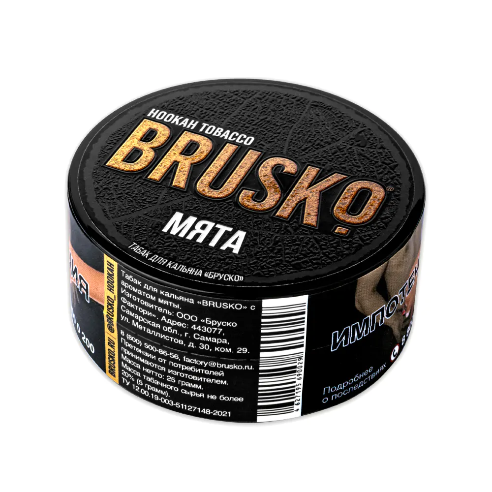 Brusco 25 gr (Mint) Tobacco
