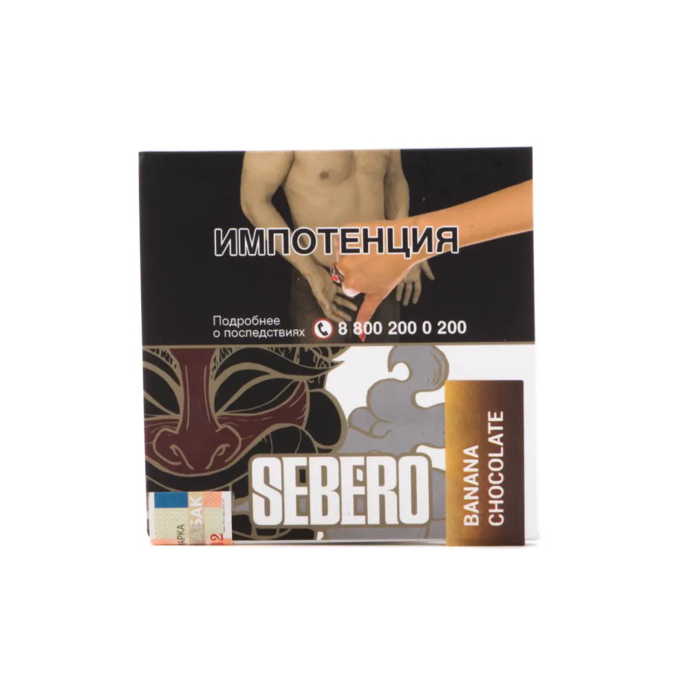 Sebero 40 gr (Banana chocolate) Tobacco
