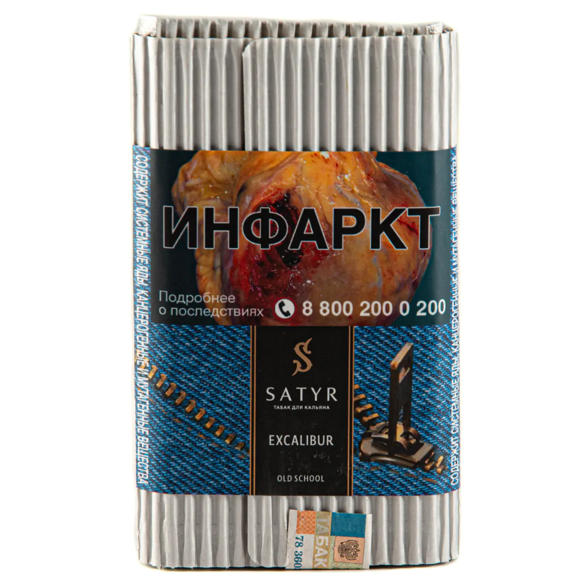 Satyr 100 gr (Excalibur) Tobacco