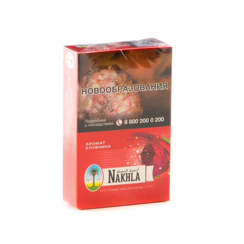 Nakhla 50 gr (Strawberry) Tobacco