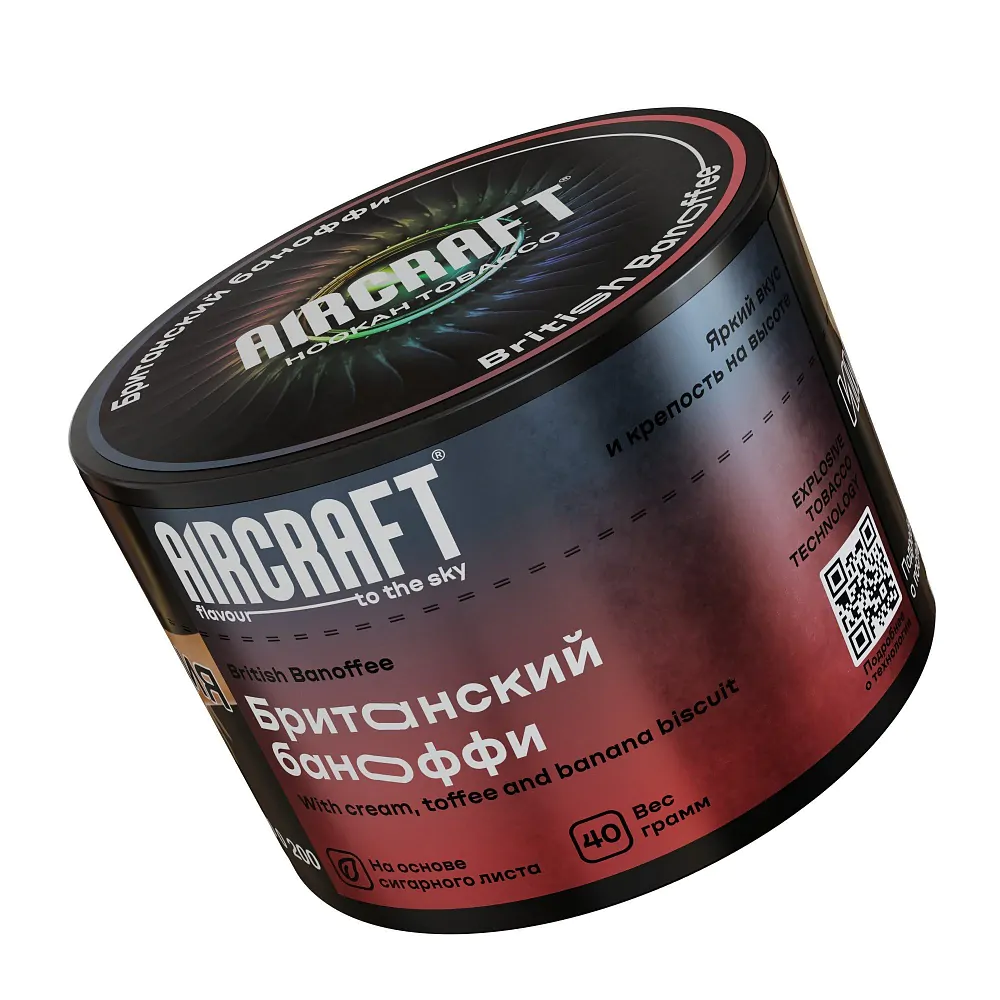 Aircraft 40 gr (British Banoffee) Tobacco