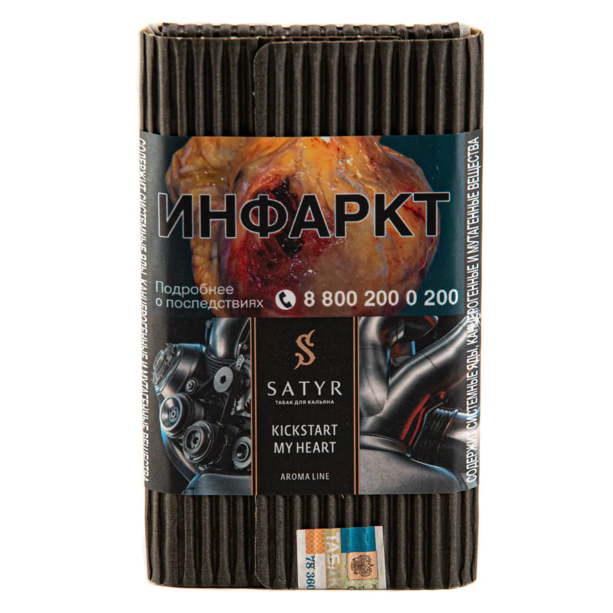 Satyr 100 gr (Kickstart my heart) Tobacco