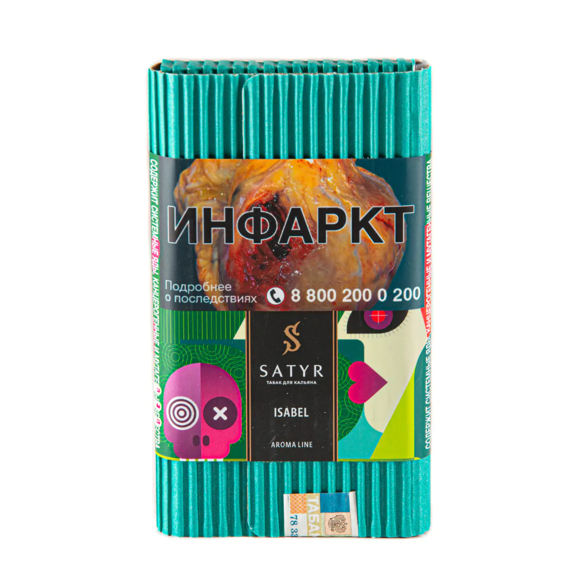 Satyr 100 gr (Isabel) Tobacco