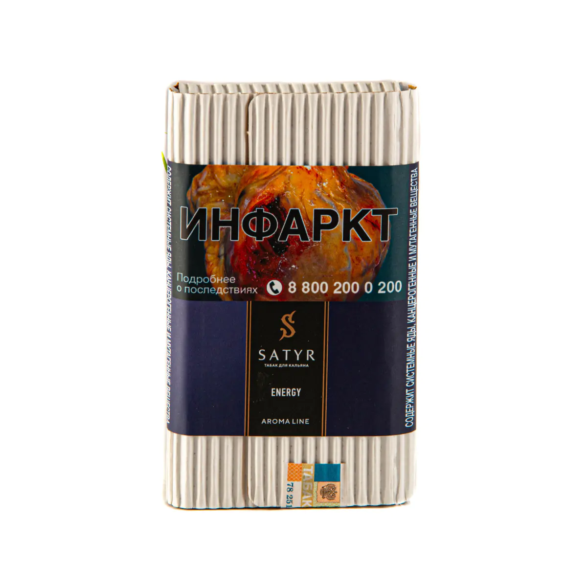 Satyr 100 gr (Energy) Tobacco