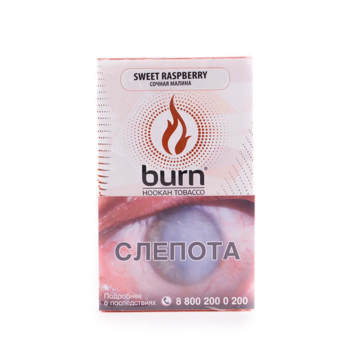 Burn 100 gr (Sweet raspberry) Tobacco