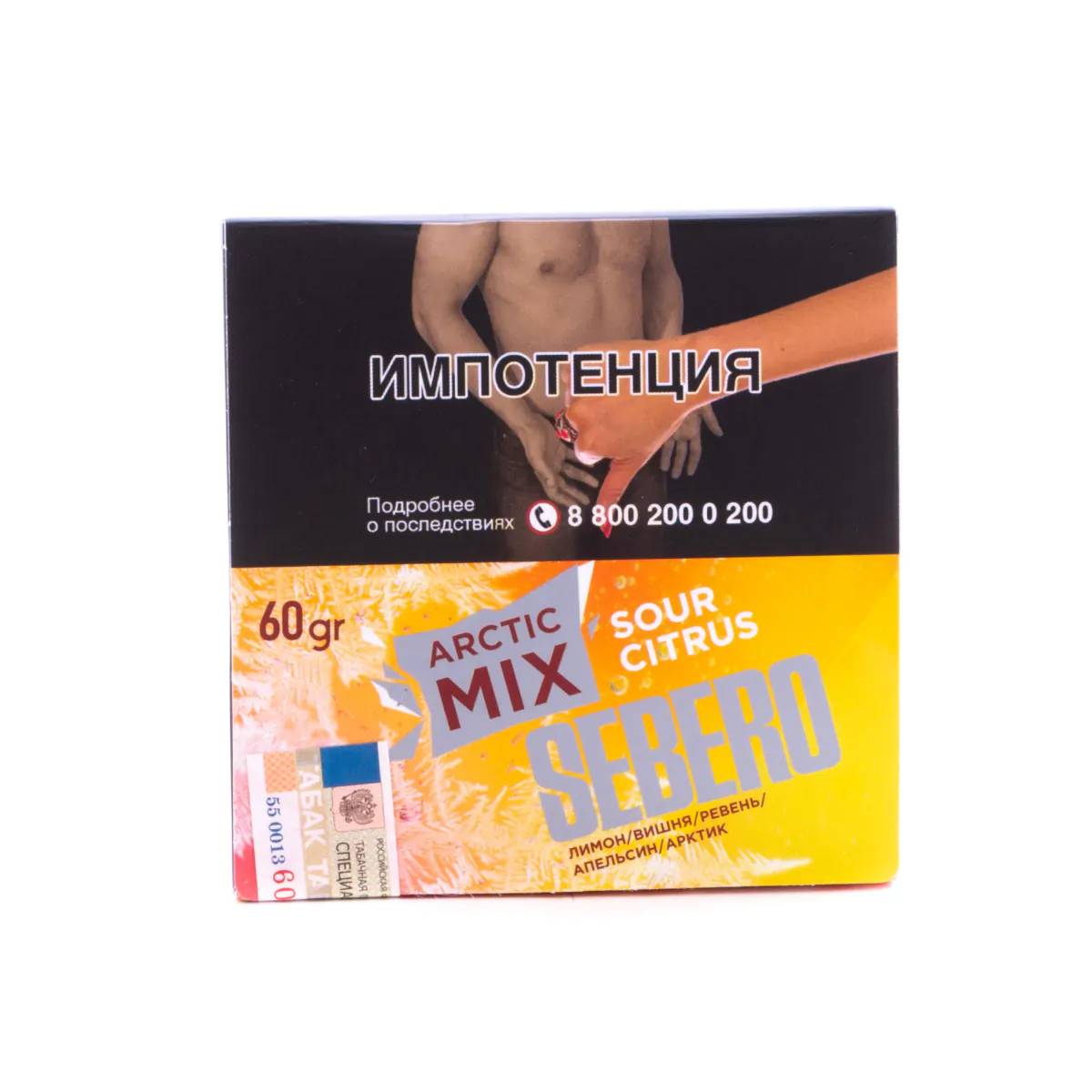Sebero Arctic Mix 60 gr (Sour citrus) Tobacco
