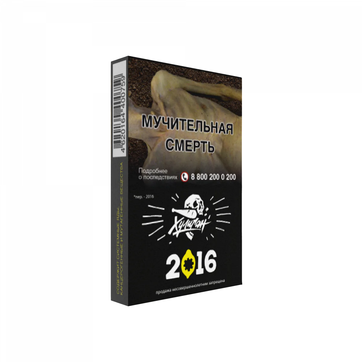 Hooligan 25 gr (2016) Tobacco