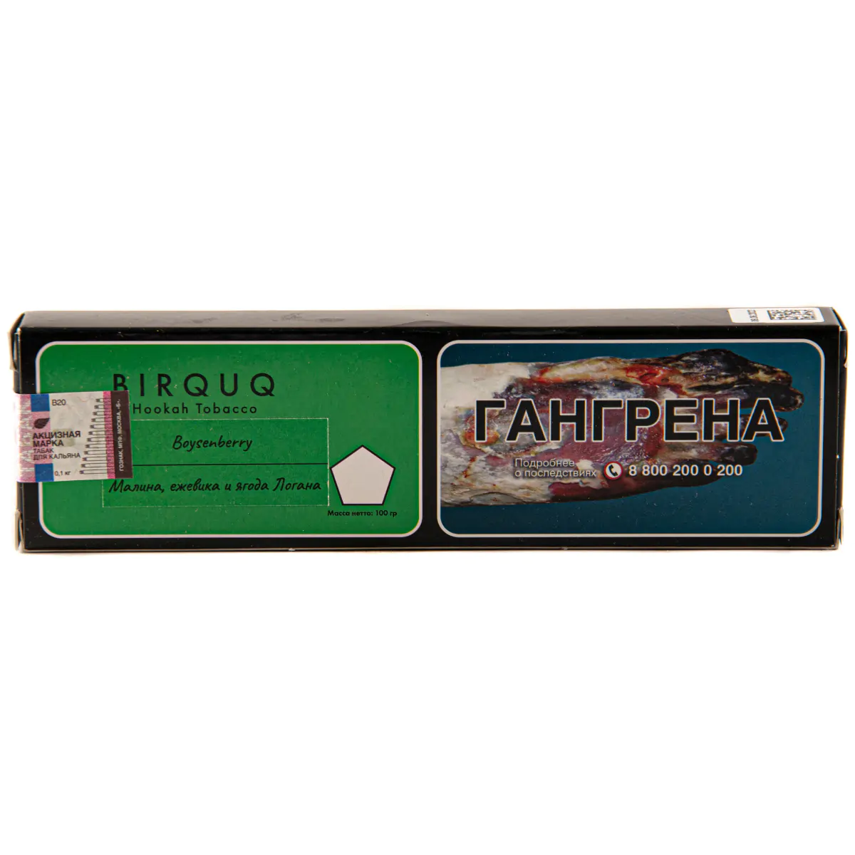 BIRQUQ 100 gr (Boysenberry) Tobacco