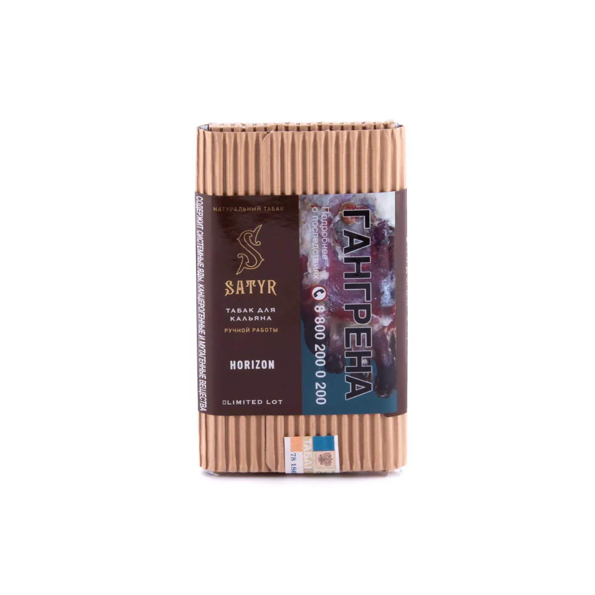Satyr 100 gr (Horizon) Tobacco
