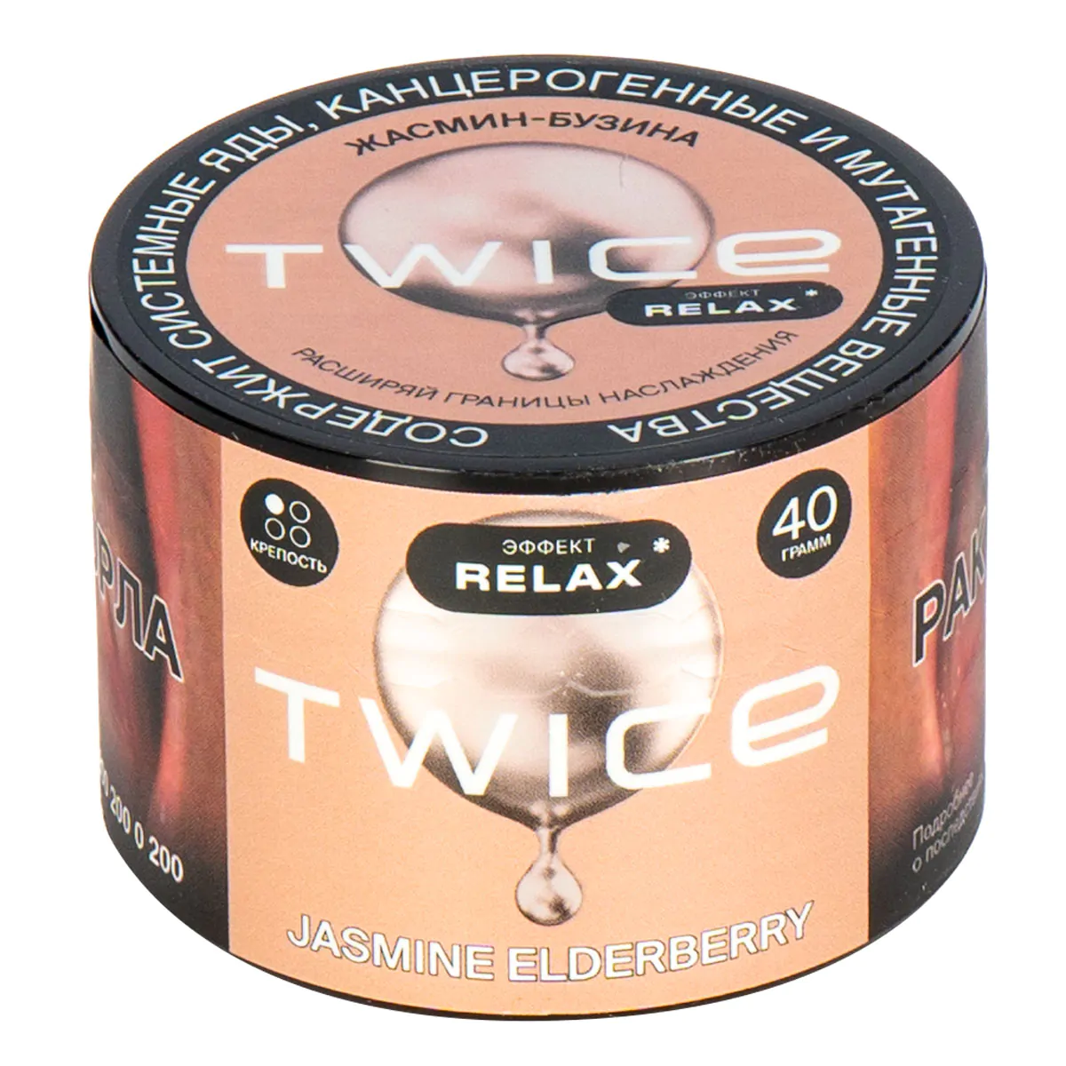 TWICE 40 gr (Jasmine-Bouzina) Tobacco