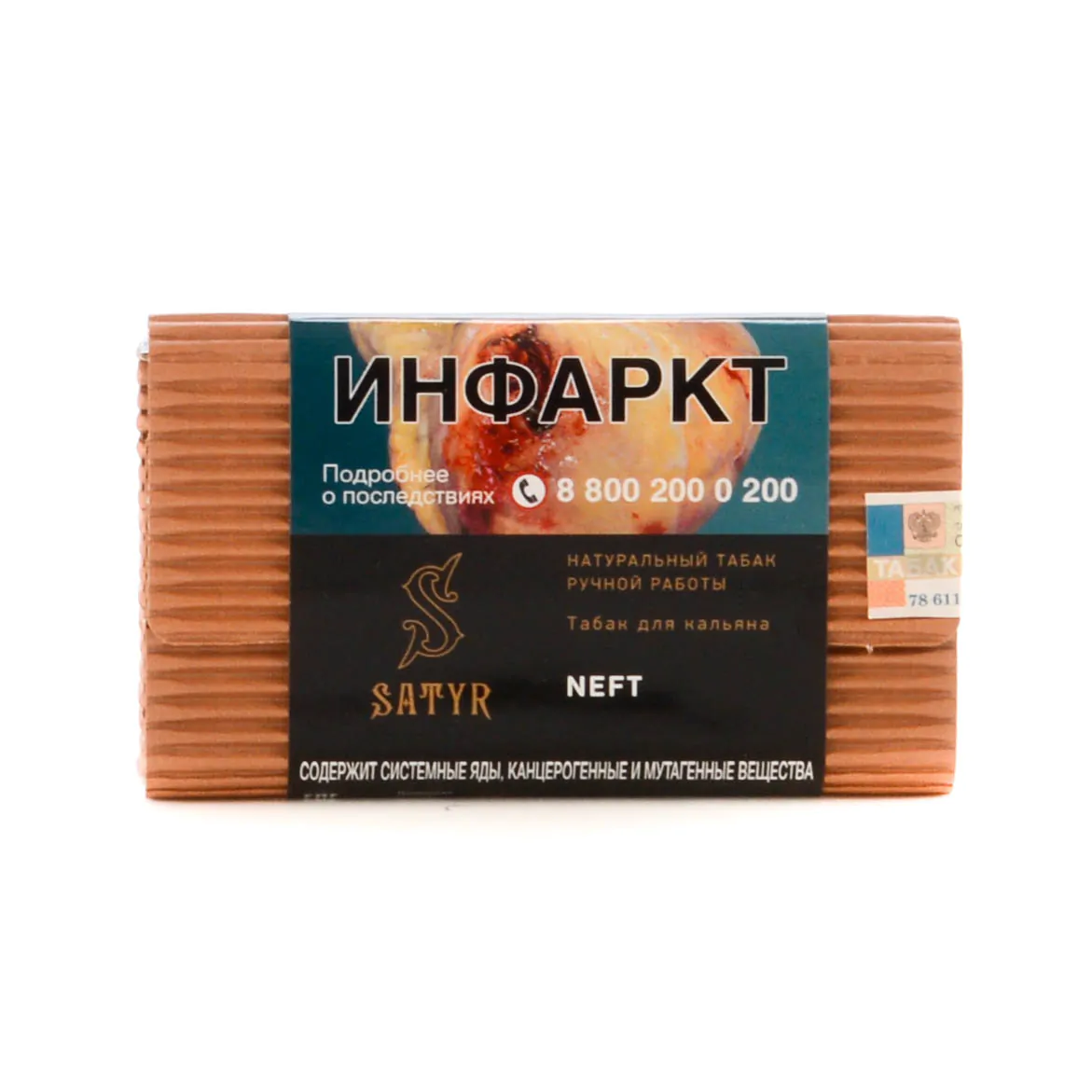 Satyr 100 gr (Neft) Tobacco