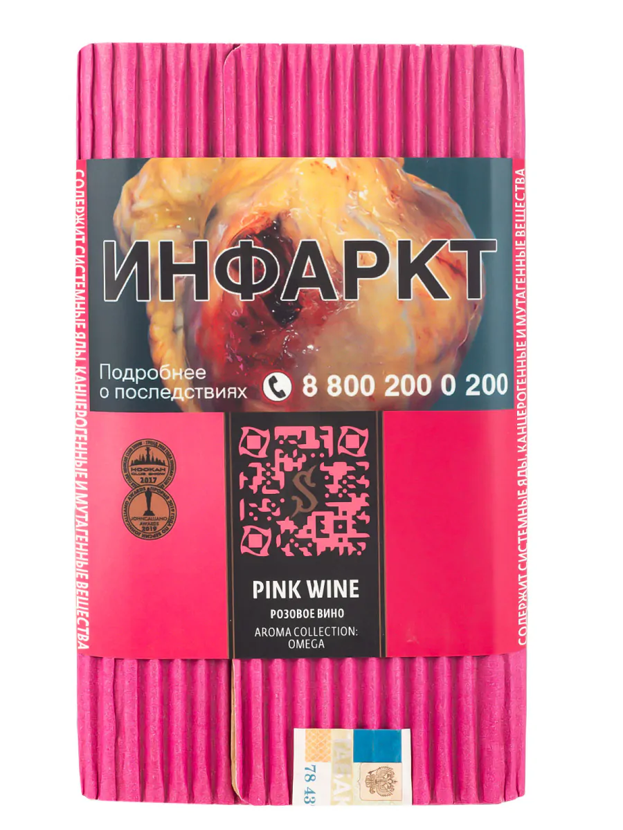 Satyr 100 gr (Pink wine) Tobacco