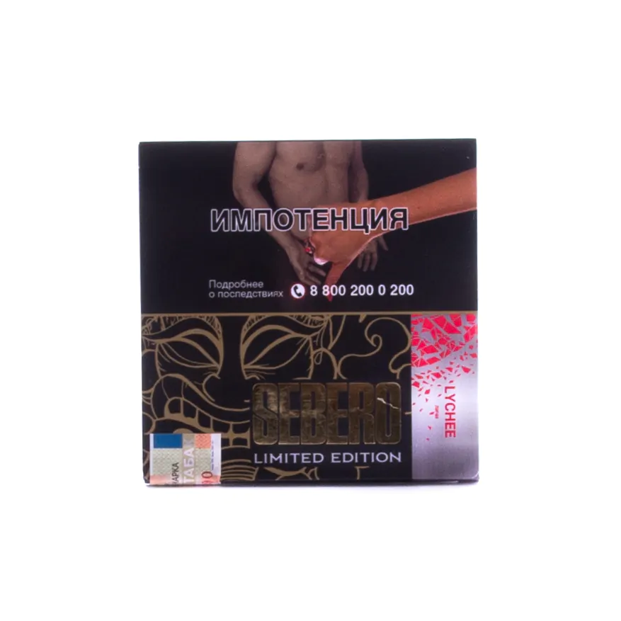 Sebero LE 60 gr (Lychee) Tobacco