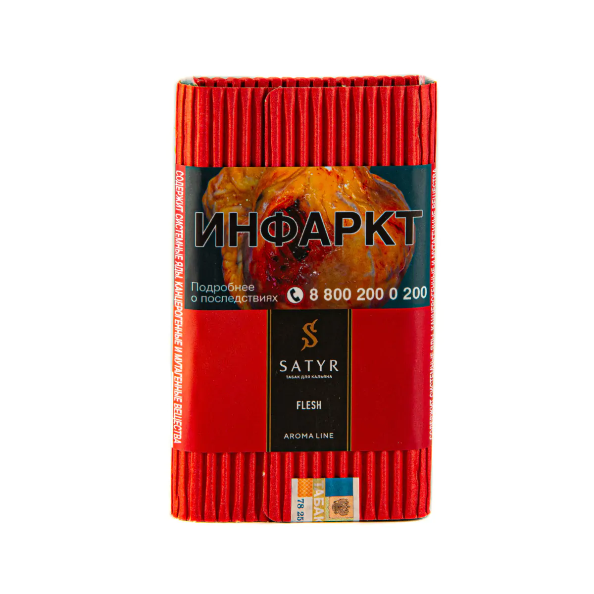 Satyr 100 gr (Flesh) Tobacco