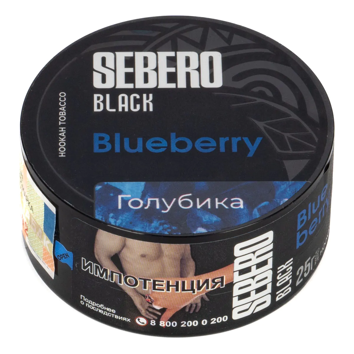 Sebero Black 25 gr (Blueberry) Tobacco