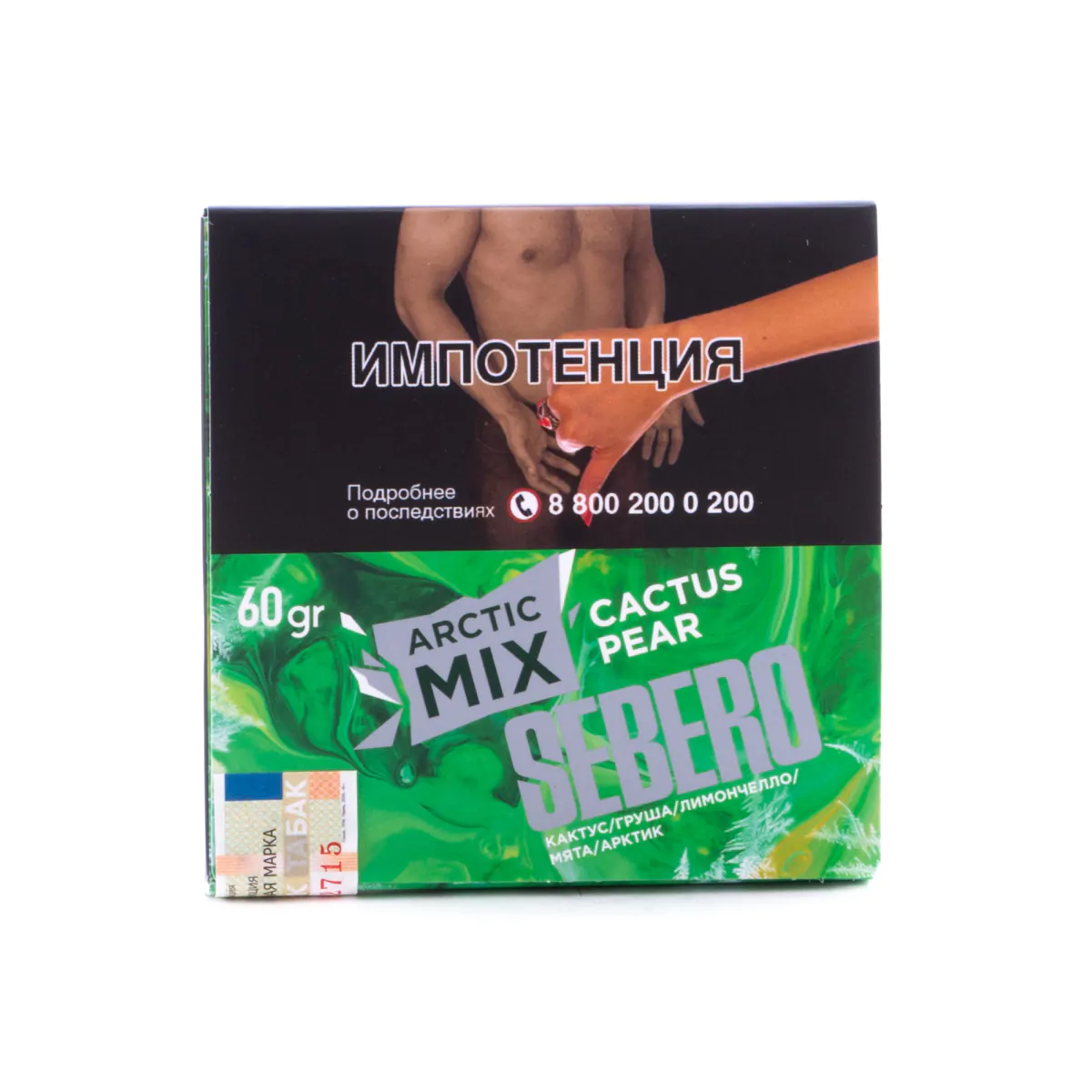 Sebero Arctic Mix 60 gr (Cactus pear) Tobacco