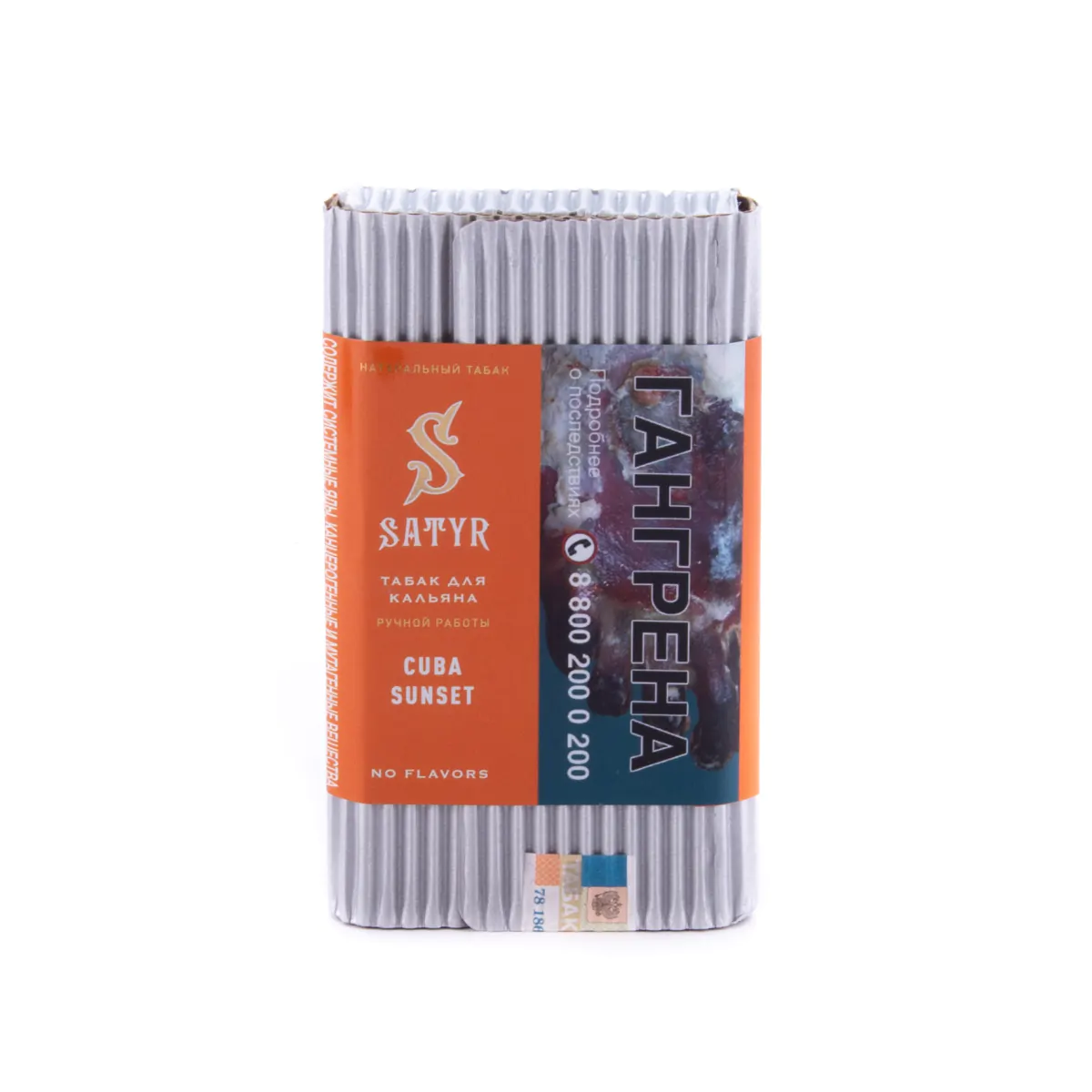 Satyr 100 gr (Cuba sunset) Tobacco