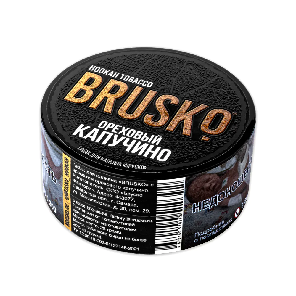 Brusco 25 gr (Nutty Cappuccino) Tobacco