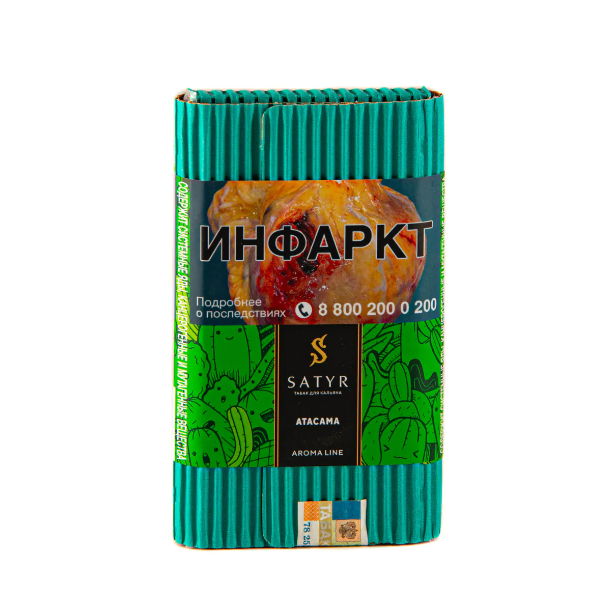 Satyr 100 gr (Atacama) Tobacco