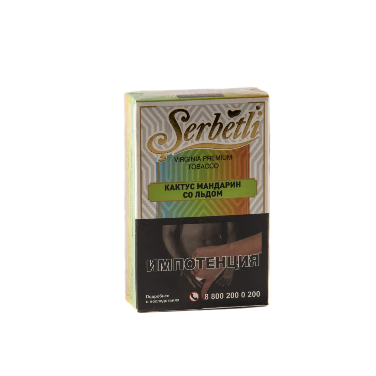 Serbetli 50 gr (Cactus tangerine with ice) Tobacco