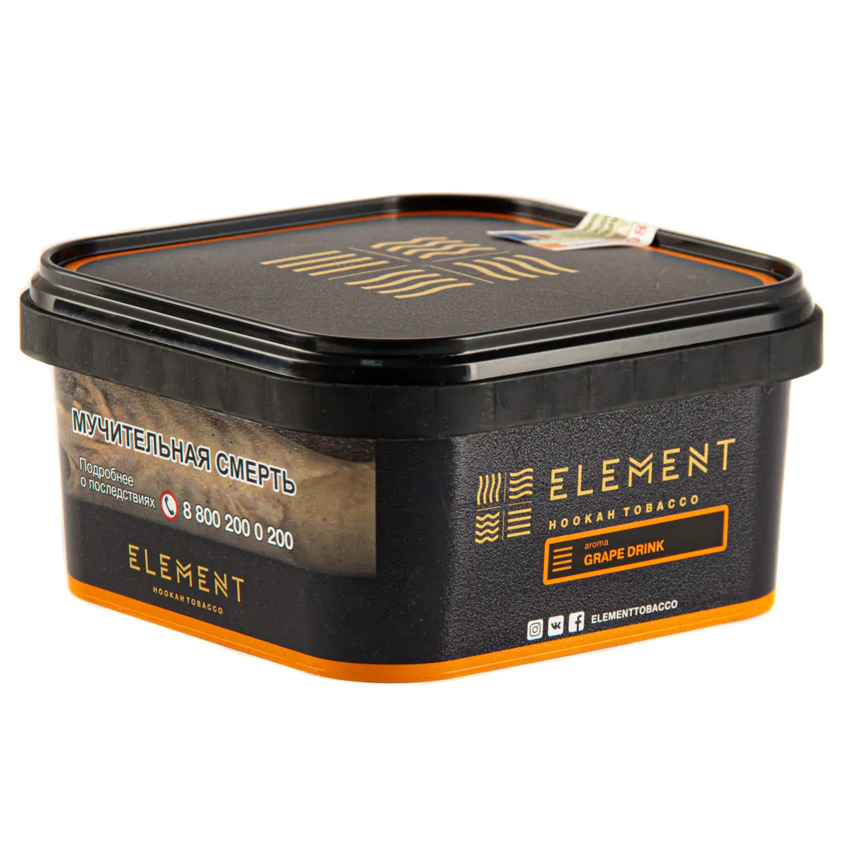 Element EARTH 200 gr (Grape Drink) Tobacco