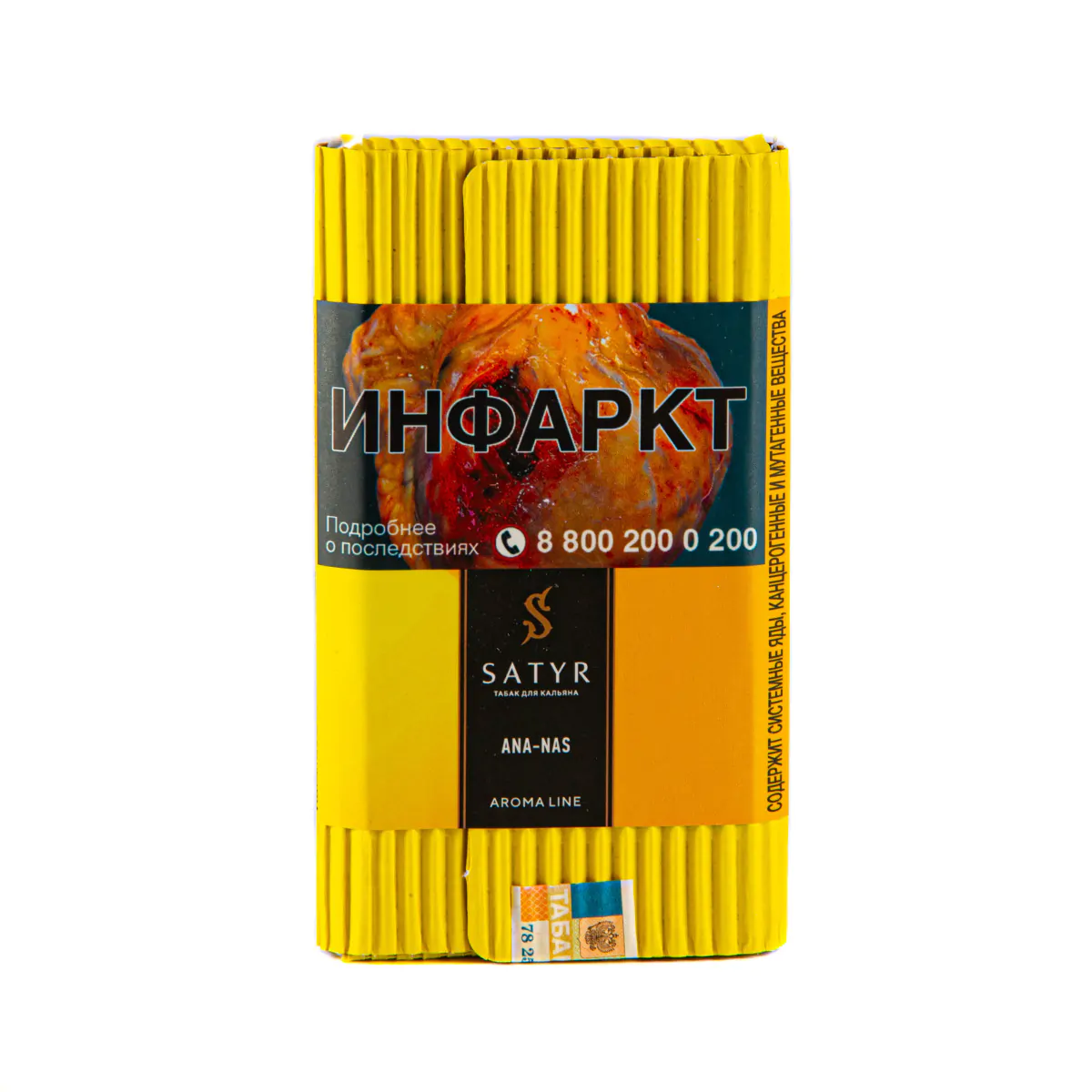 Satyr 100 gr (Ana-nas) Tobacco