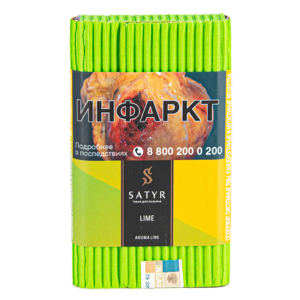 Satyr 100 gr (Lime) Tobacco