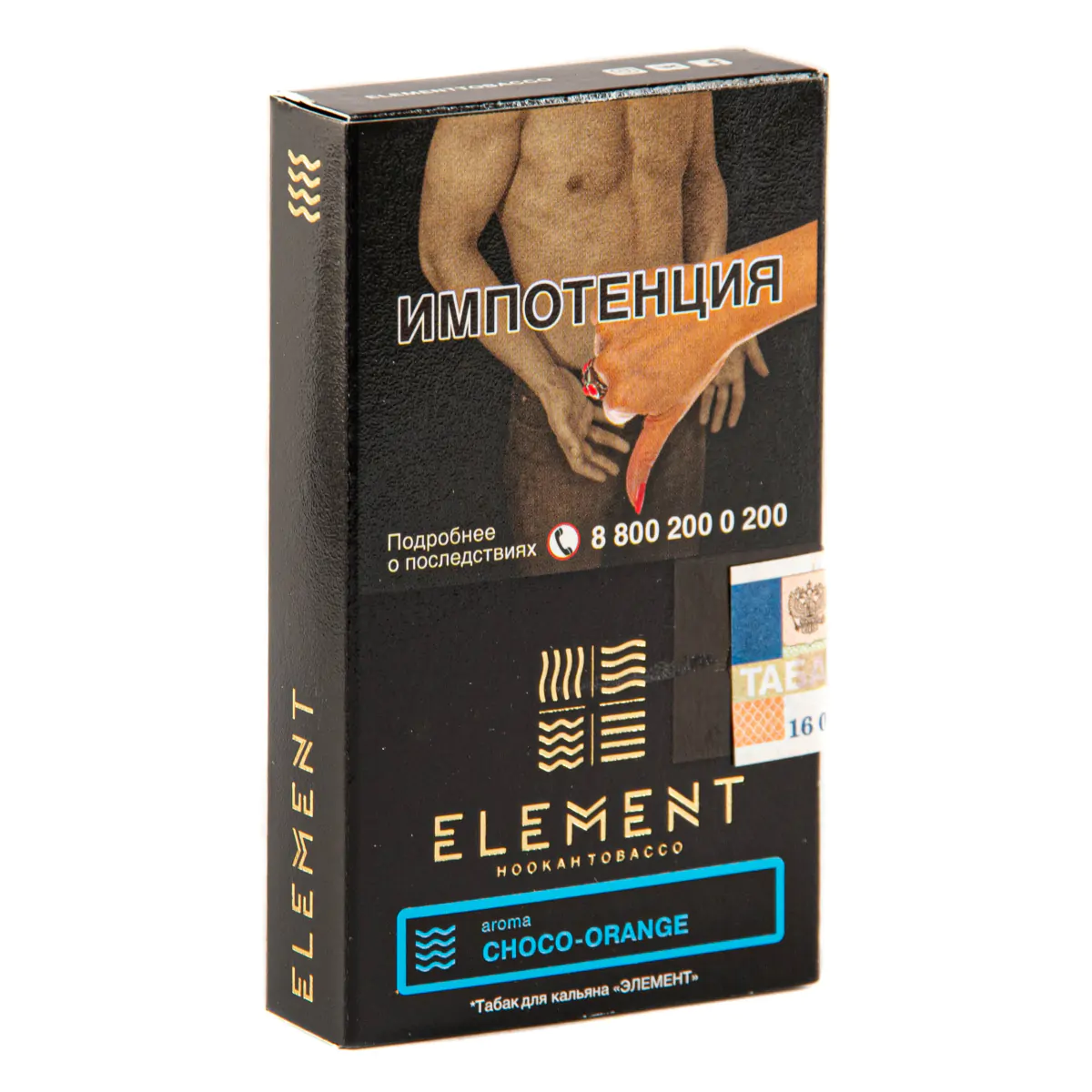 Element WATER 25 gr (Choco-orange) Tobacco