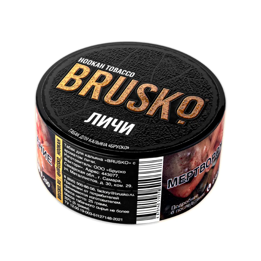 Brusco 25 gr (Lychee) Tobacco