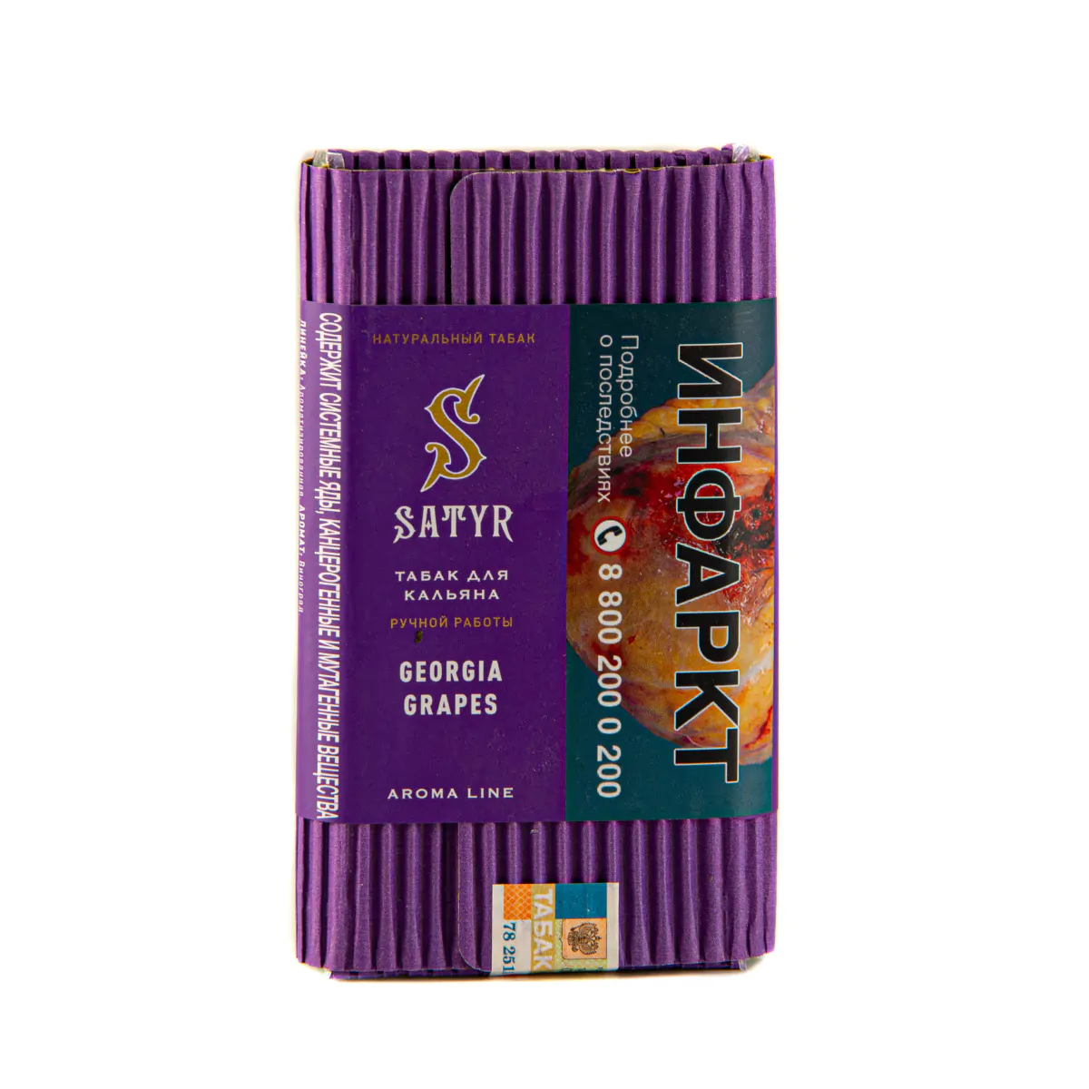 Satyr 100 gr (Georgia grapes) Tobacco
