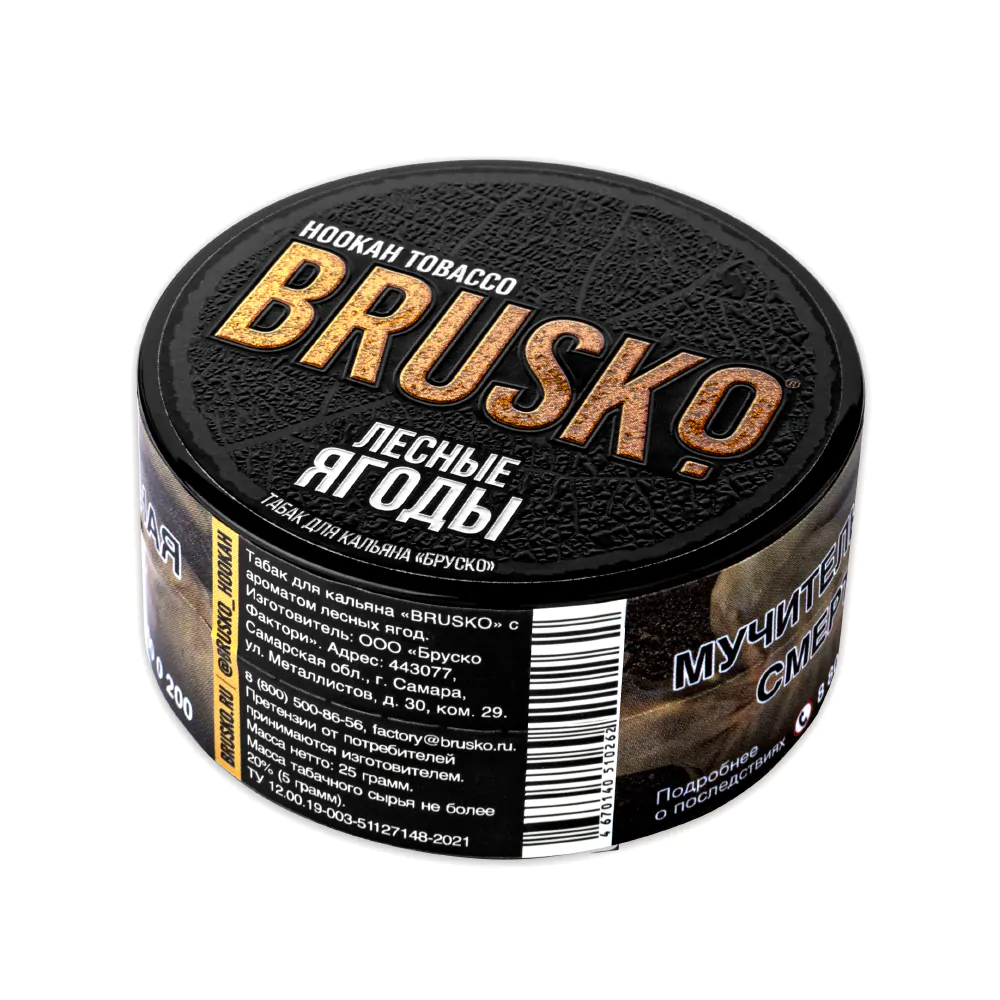 Brusco 25 gr (Forest berries) Tobacco