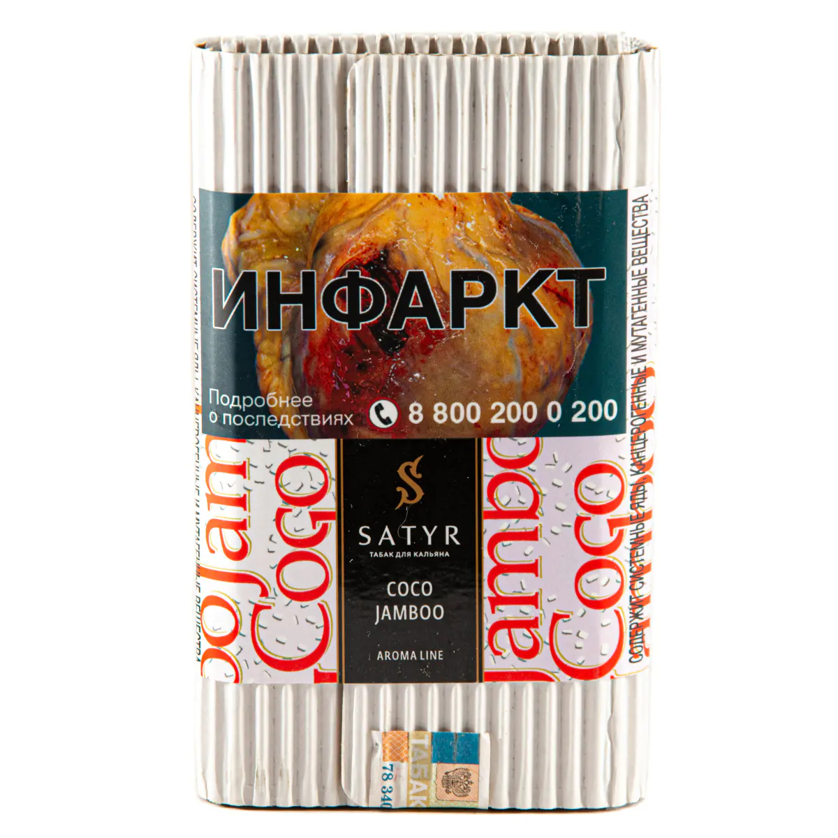 Satyr 100 gr (Coco jamboo) Tobacco