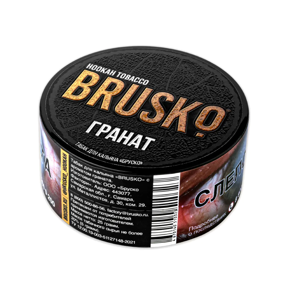 Brusco 25 gr (Pomegranate) Tobacco