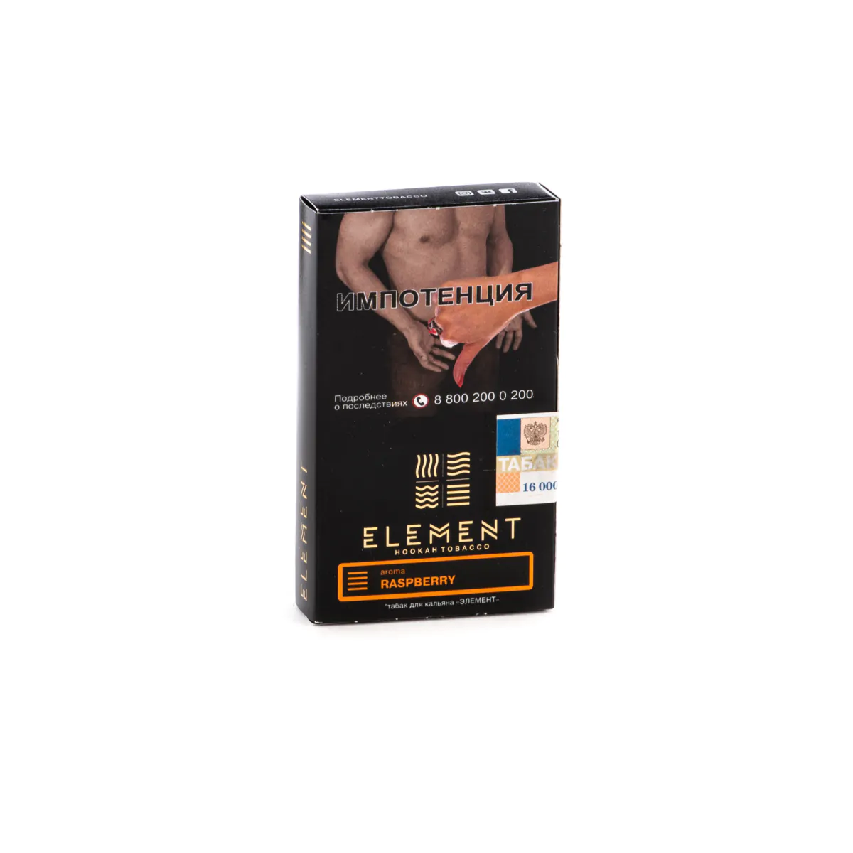 Element EARTH 25 gr (Raspberry) Tobacco