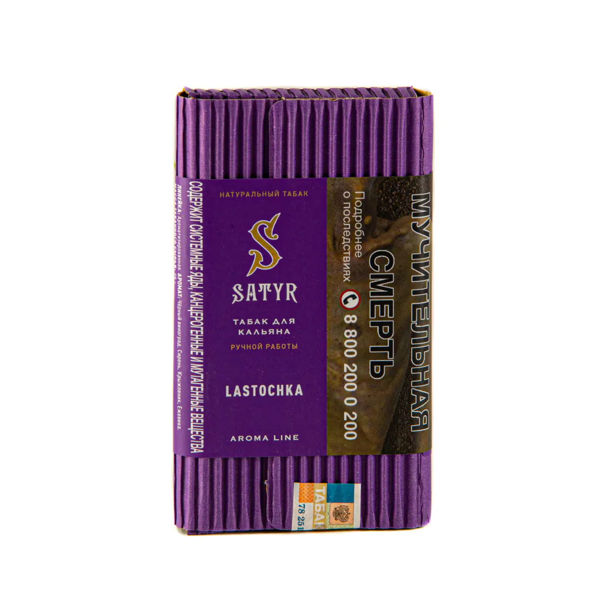 Satyr 100 gr (Lastochka) Tobacco