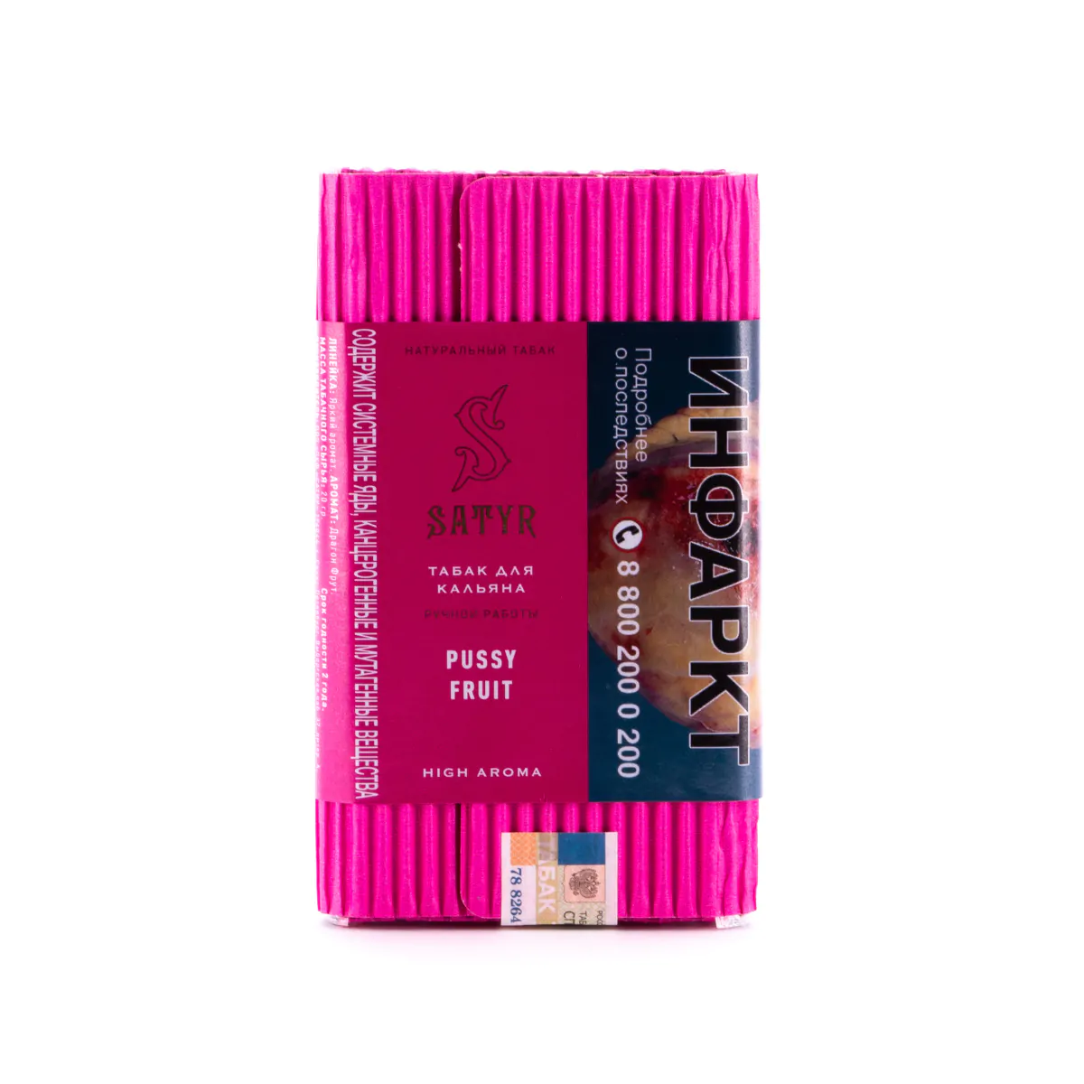 Satyr 100 gr (Pussy fruit) Tobacco