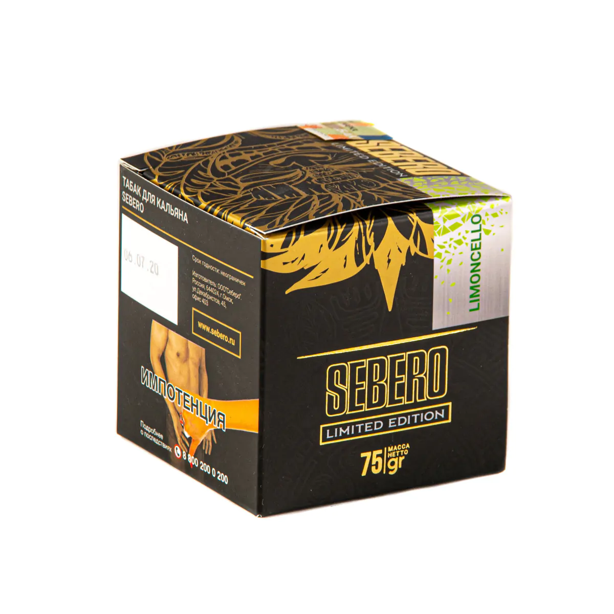 Sebero LE 75 gr (Limoncello) Tobacco