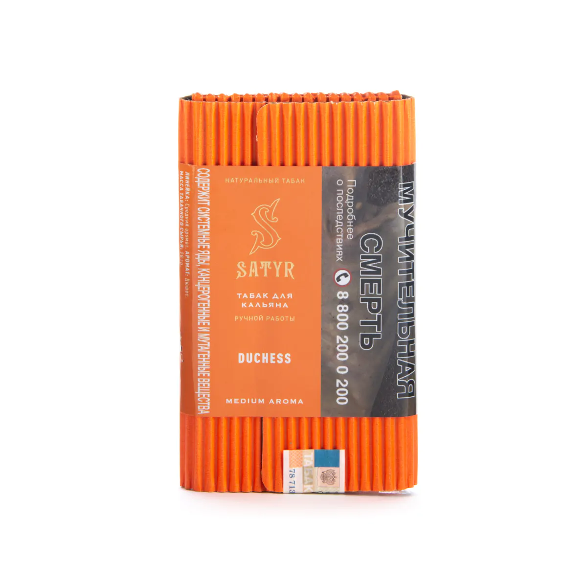 Satyr 100 gr (Duchess) Tobacco