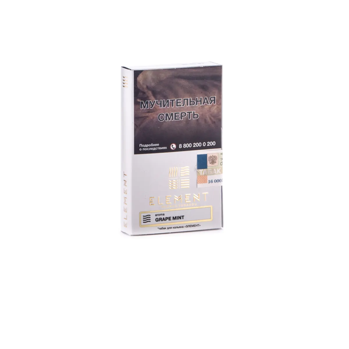 Element AIR 25 gr (Grape Mint) Tobacco