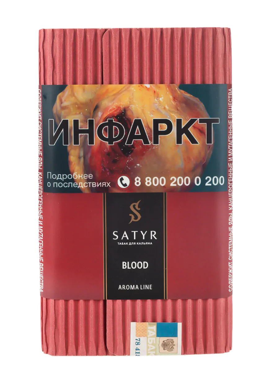 Satyr 100 gr (Blood) Tobacco