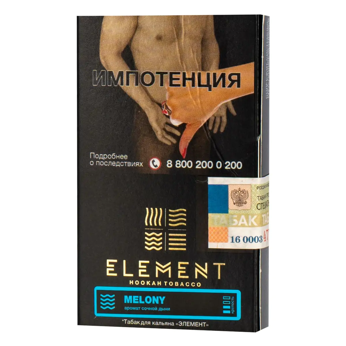 Element WATER 25 gr (Melony) Tobacco