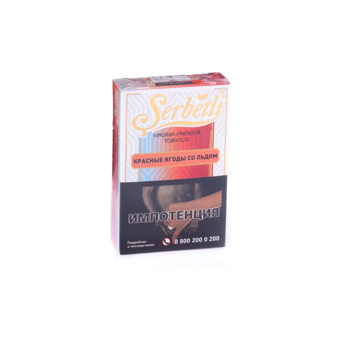 Serbetli 50 gr (Red berries with ice) Tobacco