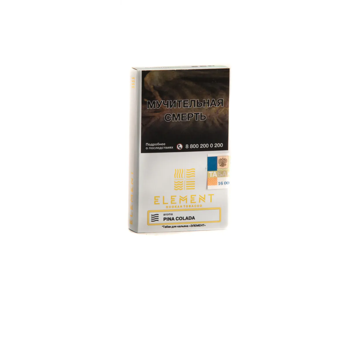 Element AIR 25 gr (Pina colada) Tobacco