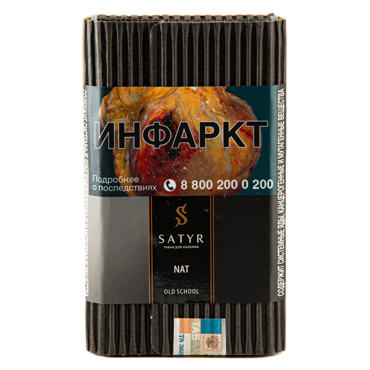Satyr 100 gr (Nat) Tobacco