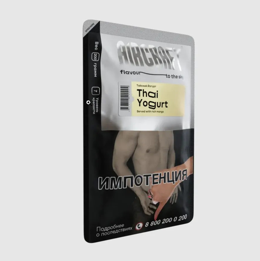 Aircraft 200 gr (Thai Yogurt) Tobacco