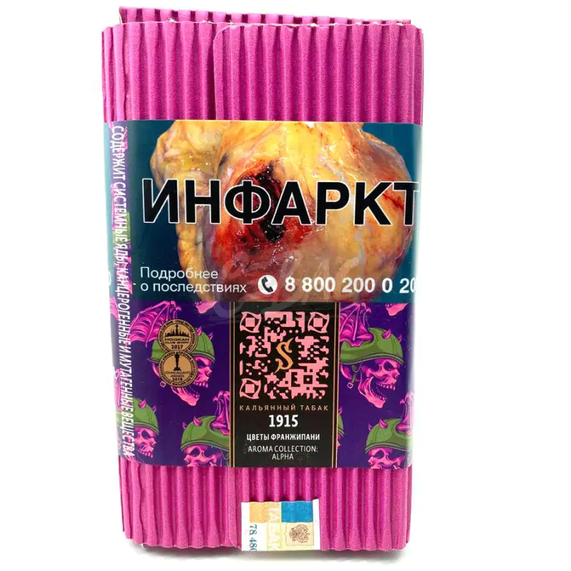 Satyr 100 gr (1915) Tobacco